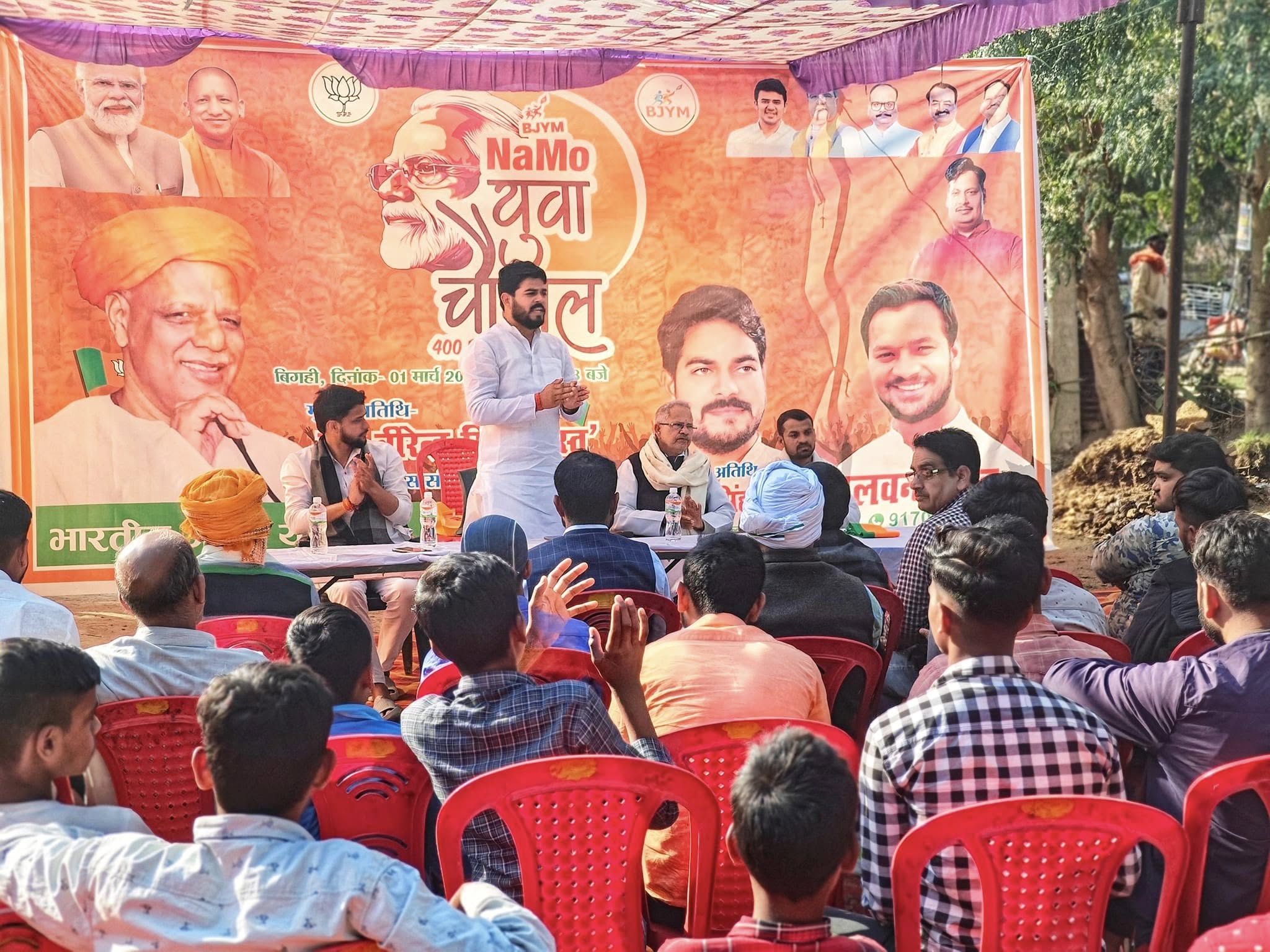Yuva Chaupal